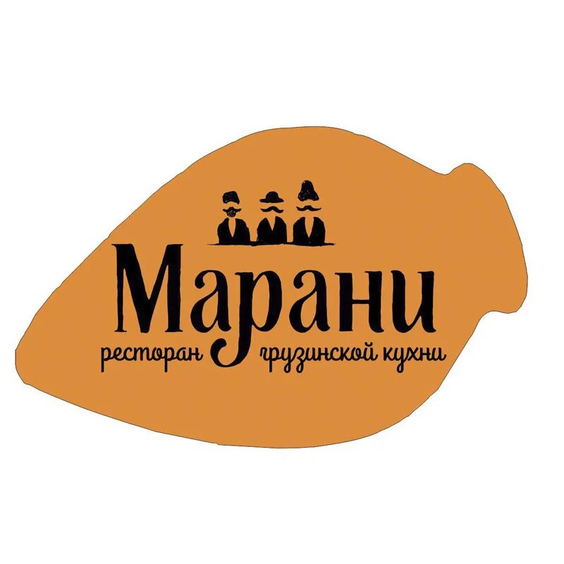 Марани ресторан меню. Марани ресторан. Марани Курган. Грузинский ресторан логотип. Кафе Марани Курган.