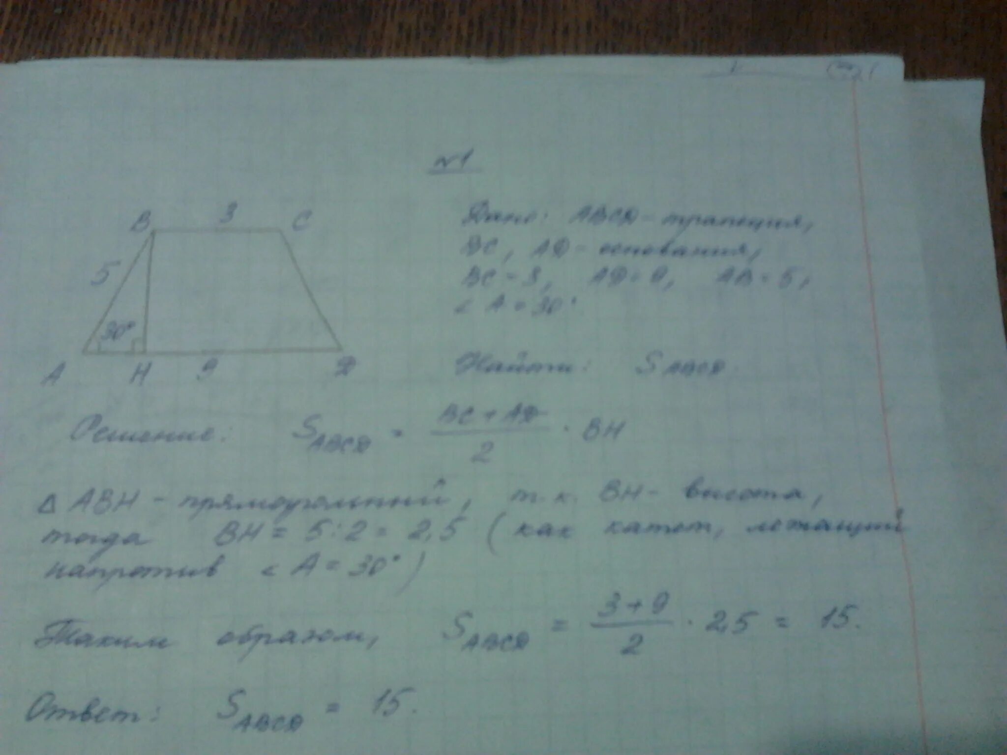 Большая сторона трапеции равна 5. Боковая сторона трапеции равна 5 а один из прилегающих углов. Боковая сторона трапеции один из прилегающих углов равен 30. Боковая сторона трапеции равна 5. Площадь трапеции прилегающих к ней угол.