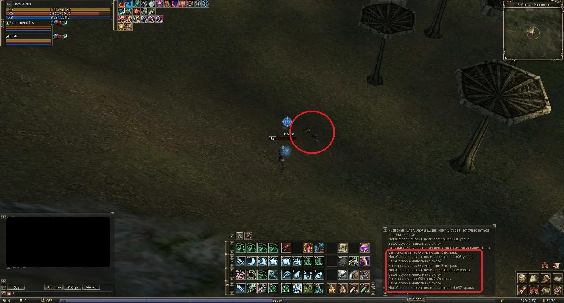 забытые равнины l2. забытые равнины л2. забытые равнины. Forsaken plains l2. забытые равнины.