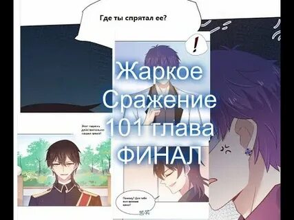 Глава перевод на русский