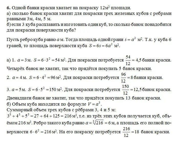 Сколько банок краски потребуется для покраски. На сколько квадратов хватает одна банка краски. Сколько килограмм краски нужно для покраски 12м2. 1 Банка краски на сколько хватает.