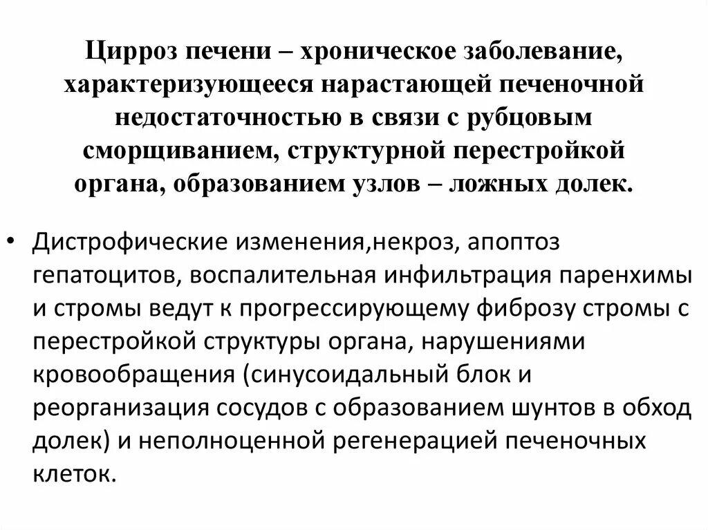 Цирроз печени карта вызова скорой медицинской помощи шпаргалка. Цирроз печени карта вызова. Карта вызова при циррозе печени. Асцит карта вызова СМП.