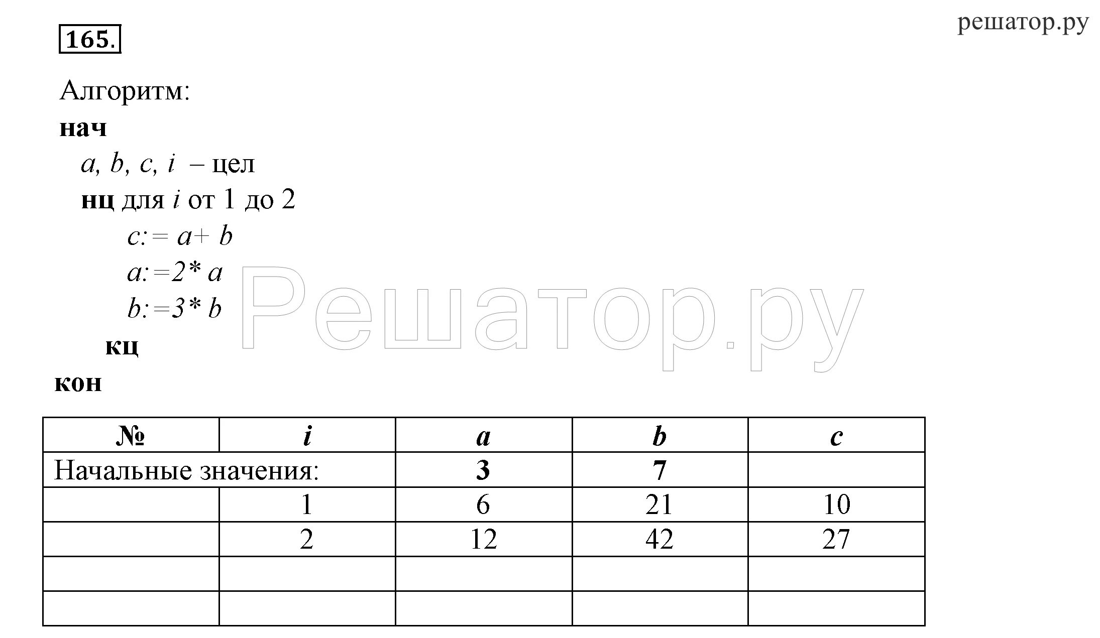 Информатика 8 класс стр 119. Информатика 8 класс босова стр 39 номер 8. Гдз Информатика 8 класс босова. Информатика 8 класс босова рабочая тетрадь. Рабочая тетрадь по информатике 8 класс босова.