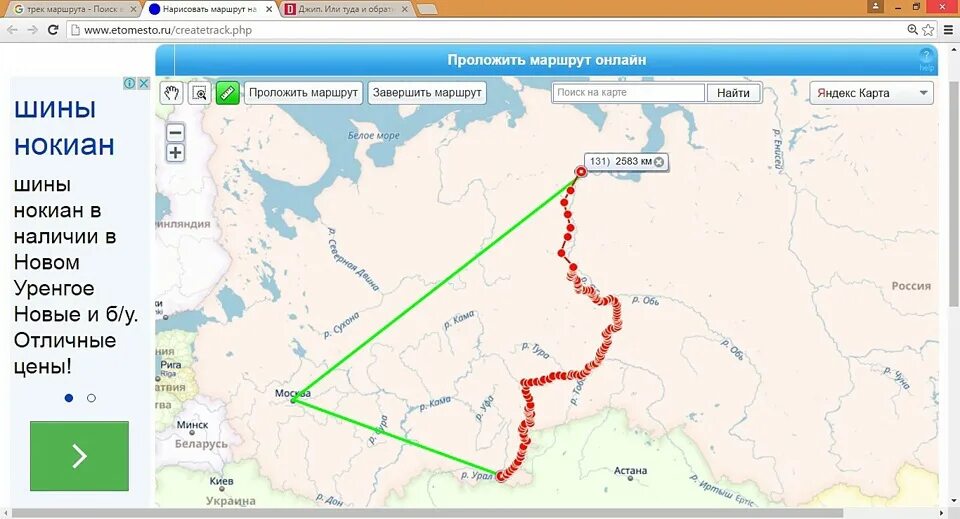Проложить маршрут по минску. Проложить маршрут. прокладывание маршрута по карте. маршрут дальнобойщиков. проложить маршрут на карте.