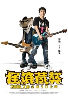 Rocking dog