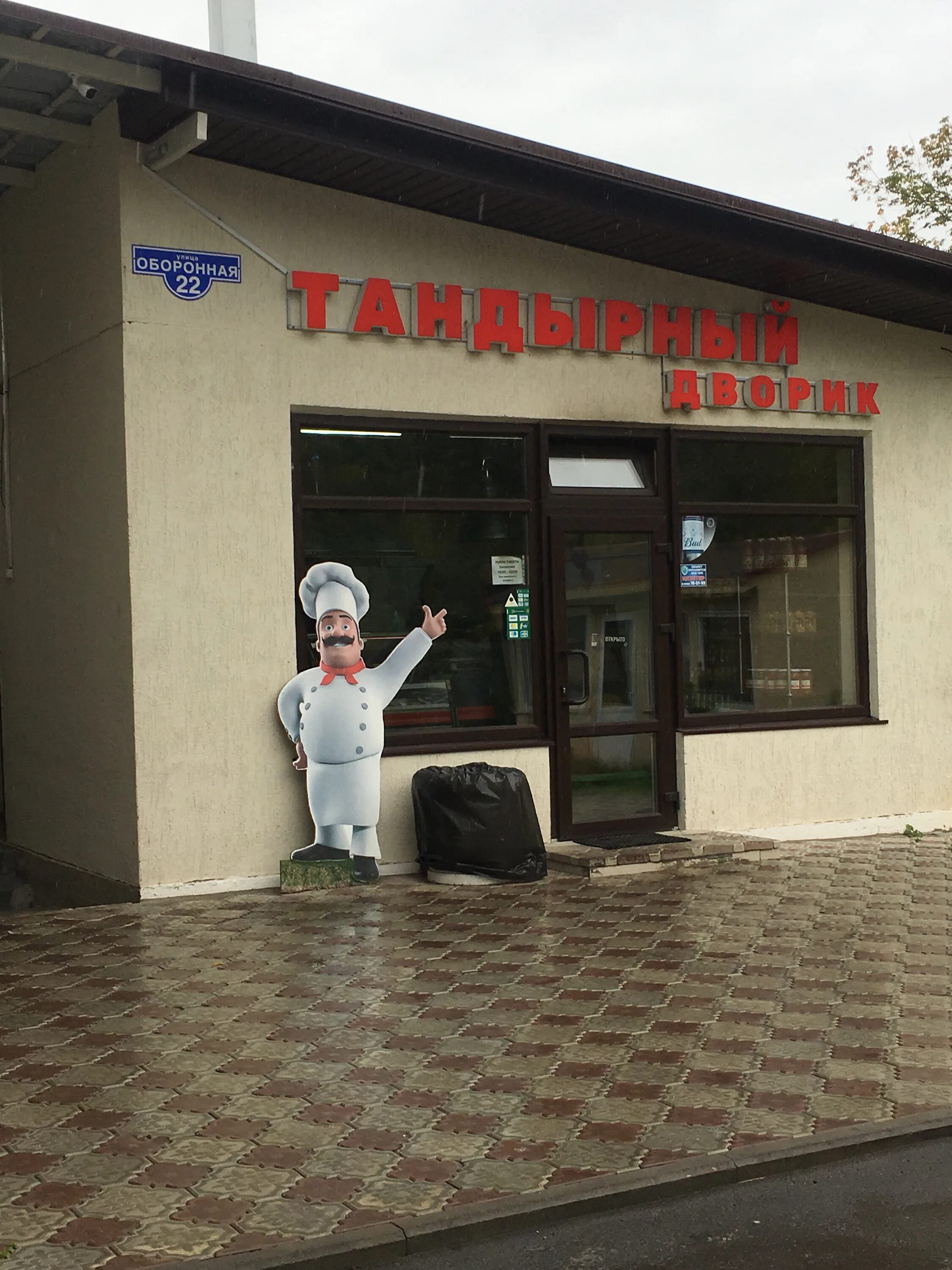 тандырный дворик краснодар. тандырный дворик краснодар. тандырный дворик краснодар. тандырный дворик. тандырный дворик серпухов меню.