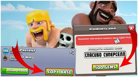 Ник clash of clans