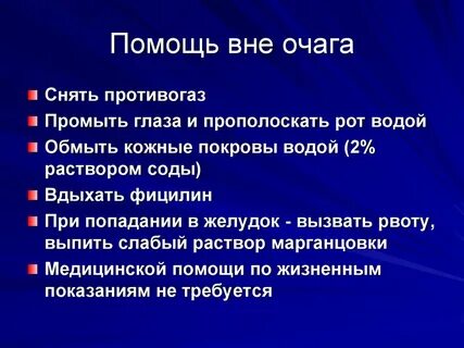Вне состоять
