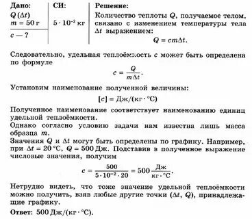 Технология 8 класс задачи