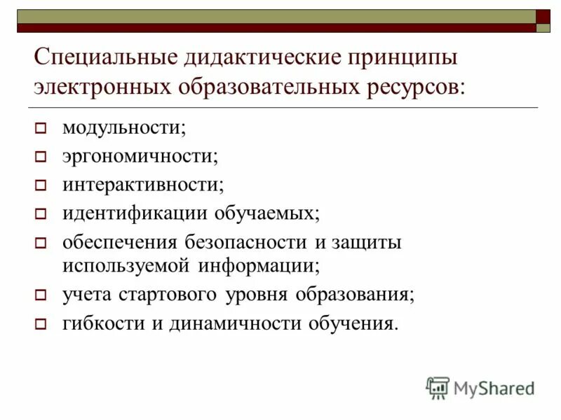 Принципы цифрового обучения. Принципы цифрового обучения. Дидактические принципы научности и доступности. Принципы цифрового обучения. Дидактический принцип научности.