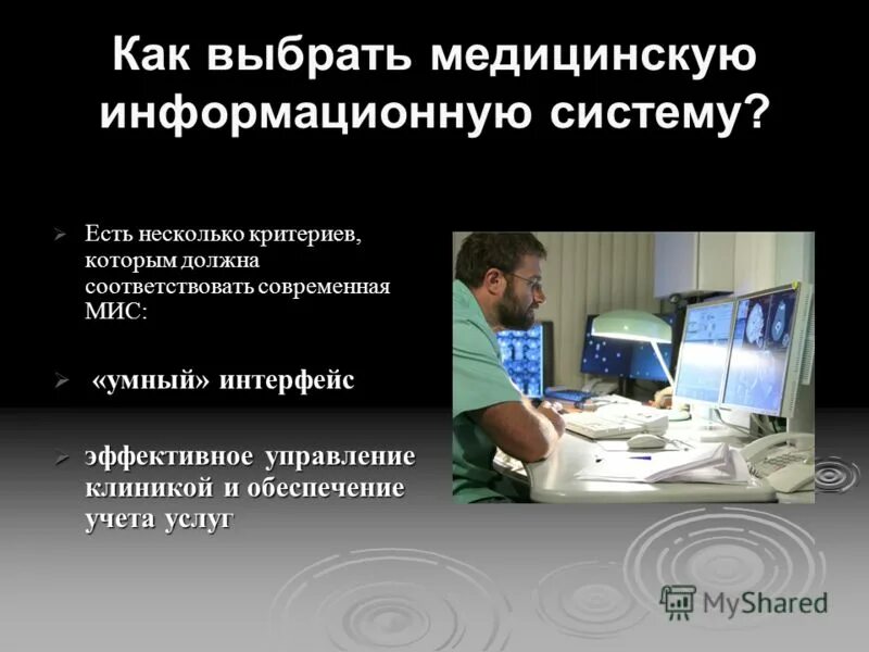 страховании в системе омс. мис медицинская информационная система. информационные системы лечебно-профилактических учреждений. медицинские информационные системы базового уровня. обязательные информационные медицинские системы.