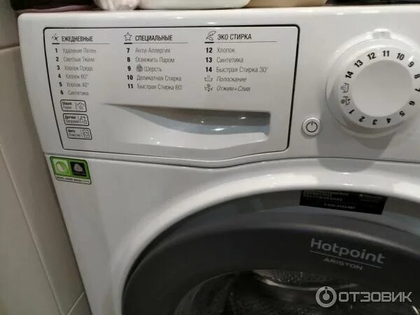 Стиральная машина hotpoint ariston 722. Аристон стиральная машина vmsd722. hotpoint-ariston wmsd 722.