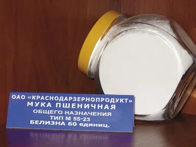 Мука общего назначения что это м55 23