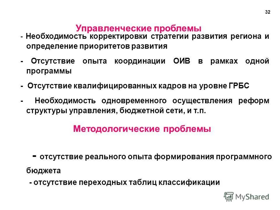 стратегия развития астраханской области. необходимость корректировки. стратегия социально-экономического развития рф до 2030 года. коррекция курса. развитие спортивной инфраструктуры пермского края.