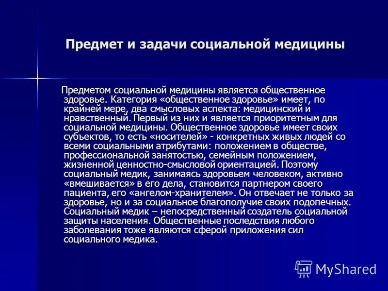 Хранитель несет ответственность