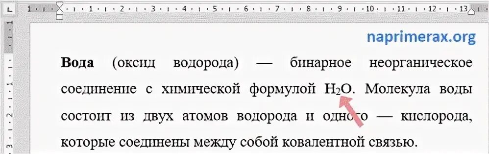 Верхний и нижний индекс одновременно