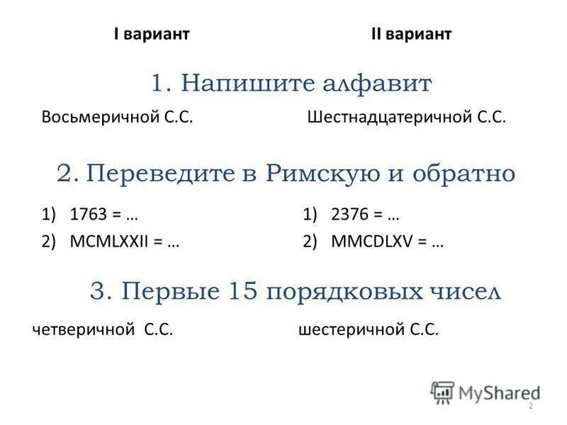1 строится четверичная запись числа n. 1 строится четверичная запись числа n