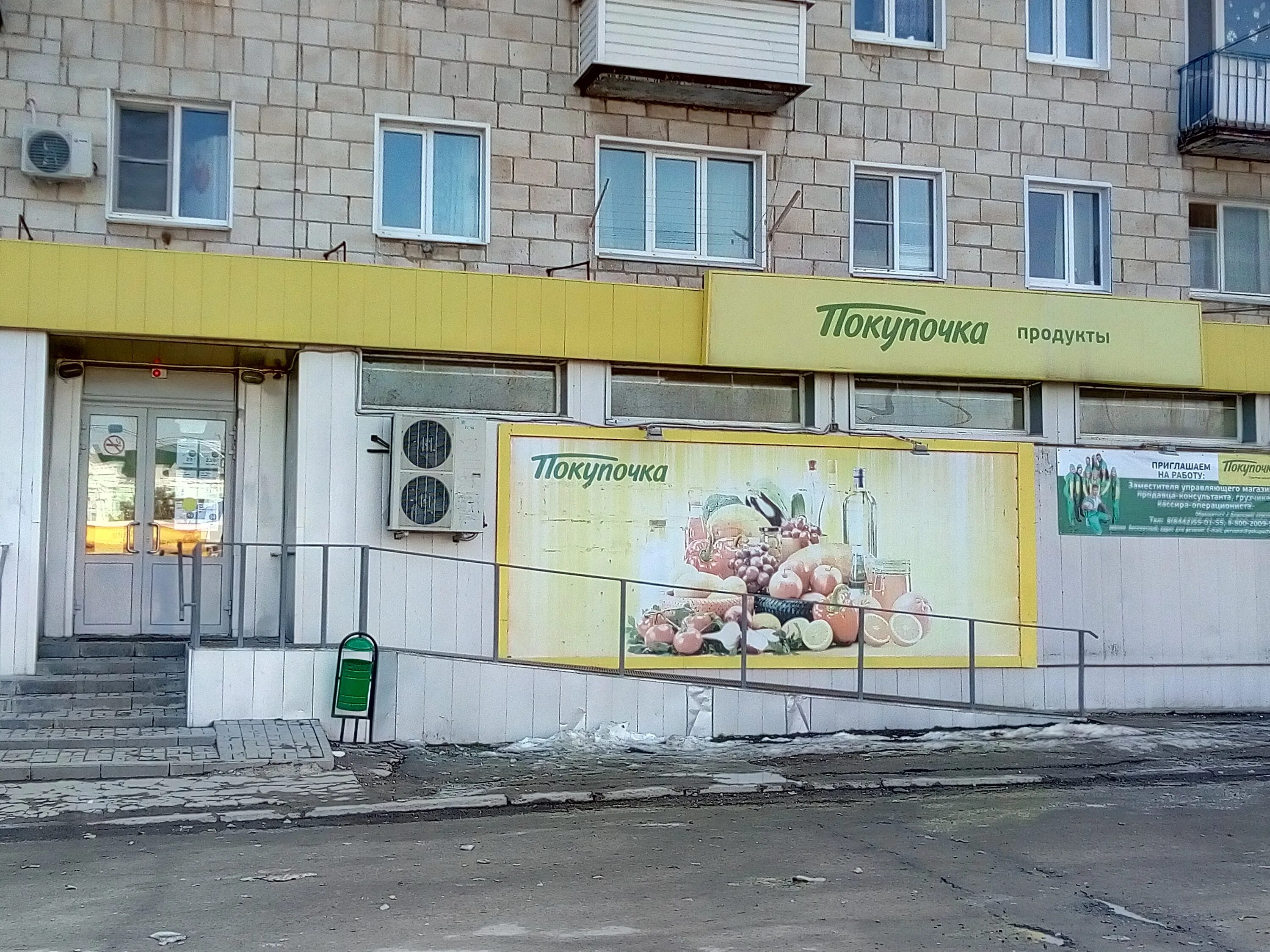 Покупочка камышин. Продуктовый магазин светофор. Простоквашино халяль. Продукты в камышине. Тургенева 23 а камышин на карте.
