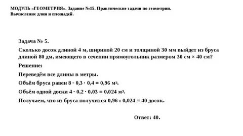 Из 4 деревянных досок длиной