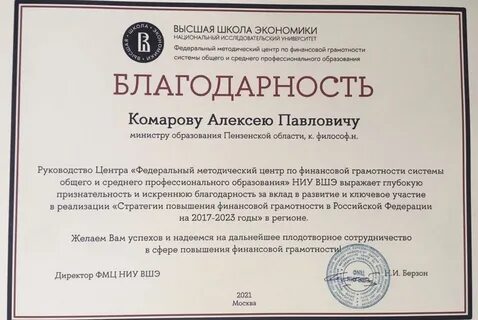 Федеральный методический центр по финансовой грамотности