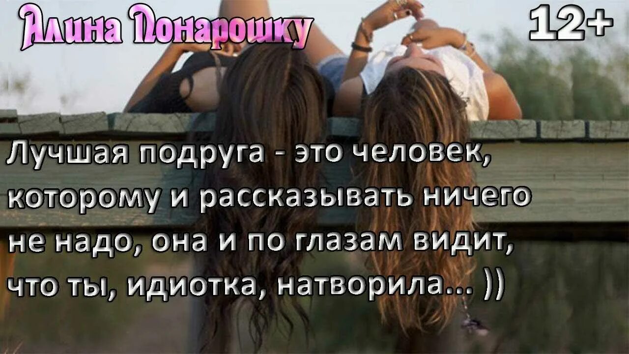 Песня бывший лучшего подруга