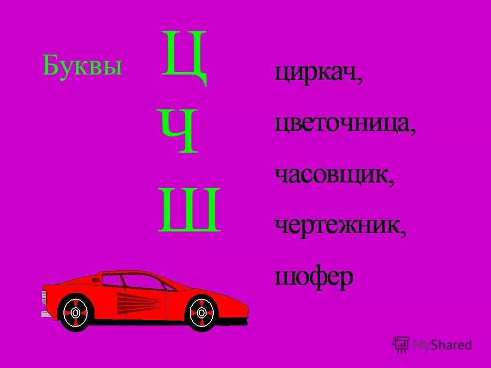 Я е что это такое. Я е что это такое