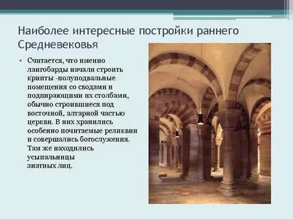 Конспект церковь в раннем средневековье