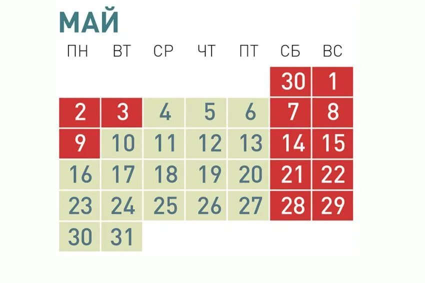 Даты май 2016. Майские праздники. календарь мая 2016. май 2016 календарь. томамону мае 2016.