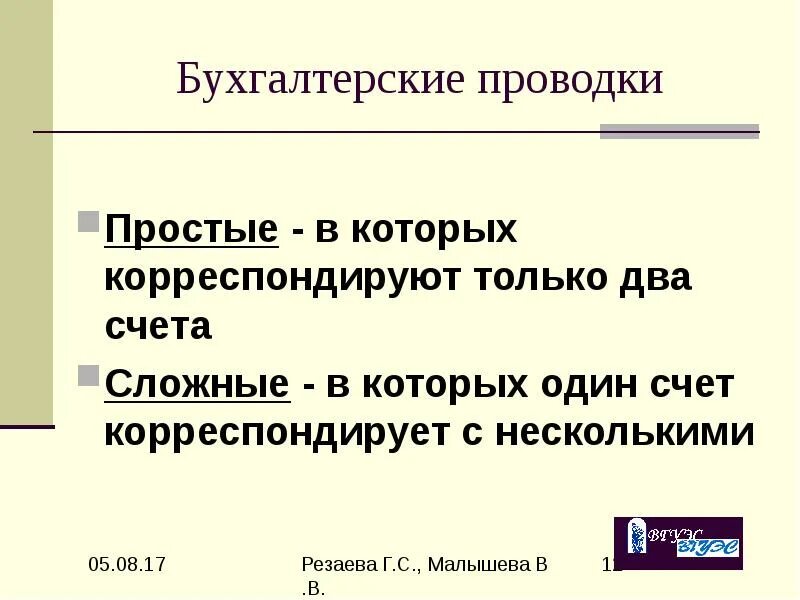 Найдите фразеологизм. Предложения со словами насчет и на счет. В два счета предложение. Биться как рыба об лед значение. Счет оферта.