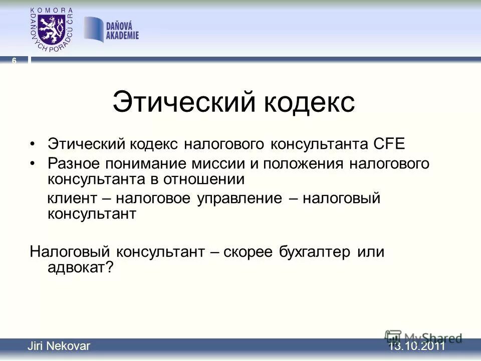 выберите верные утверждения этический кодекс волонтера