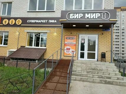Бир ак