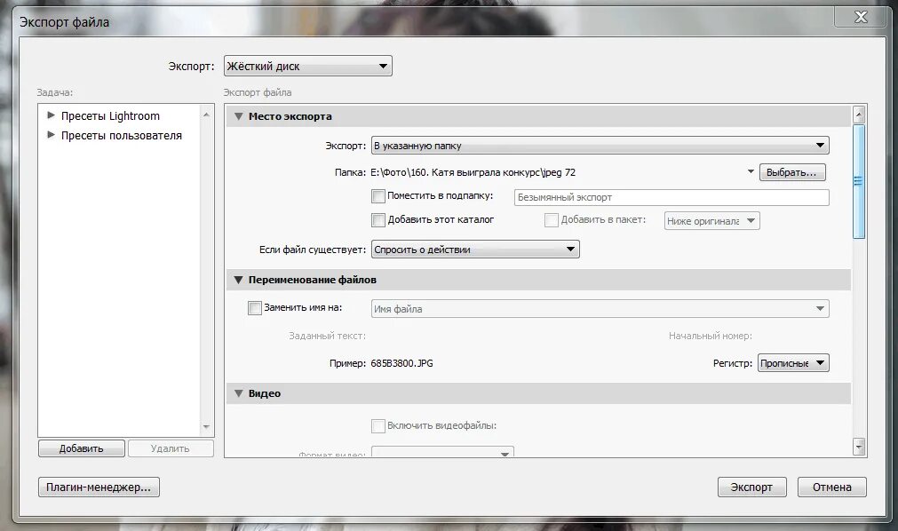 Как экспортировать картинку. Экспорт из лайтрума без потери качества. Экспорт лайтрум. Экспорт файлов в лайтрум. Экспорт в лайтруме без потери качества.