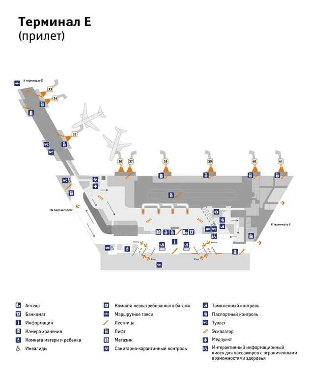 Прилет аэропорт шереметьево б. Схема аэропорта Шереметьево терминал д прилет. Терминал d Шереметьево схема аэропорта. Аэропорт Шереметьево терминал b схема прилета. Схема аэропорта Шереметьево терминал b вылет.