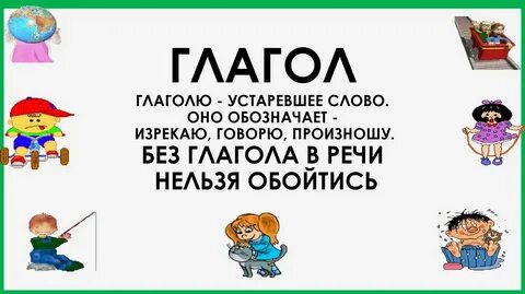 Без речи нельзя