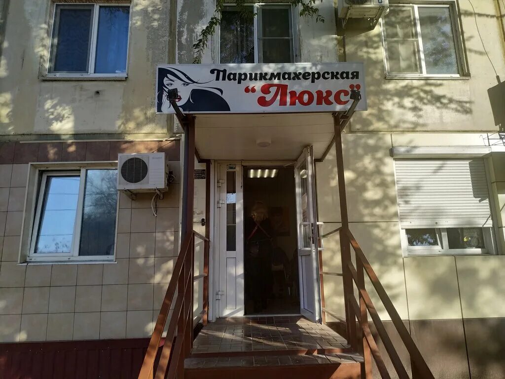 Бархат, салон красоты, ул. Качинцев, 122, Волгоград - Яндекс Карты