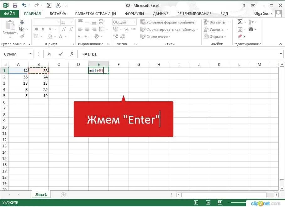 Создать формулу если то