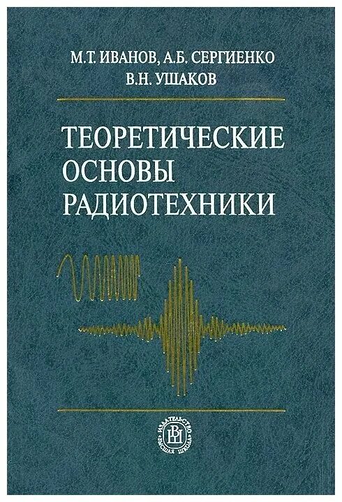 Пособие для вузов м высш