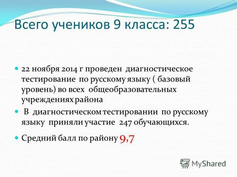 Диагностический тест 6 класс. Диагностическое тестирование по английскому языку 8 класс 2016. Диагностическое тестирование ответы. Диагностический тест 6 класс. Диагностический тест 6 класс.
