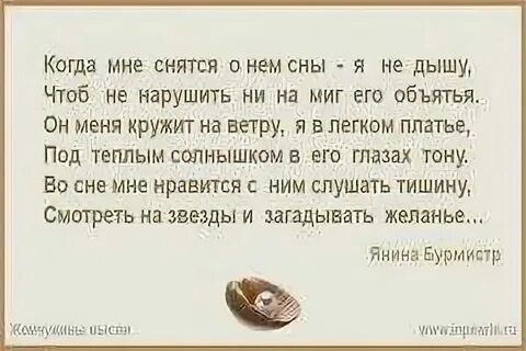 К чему снится подаренное украшение
