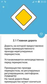 Какие из знаков предоставляют право преимущественного проезда