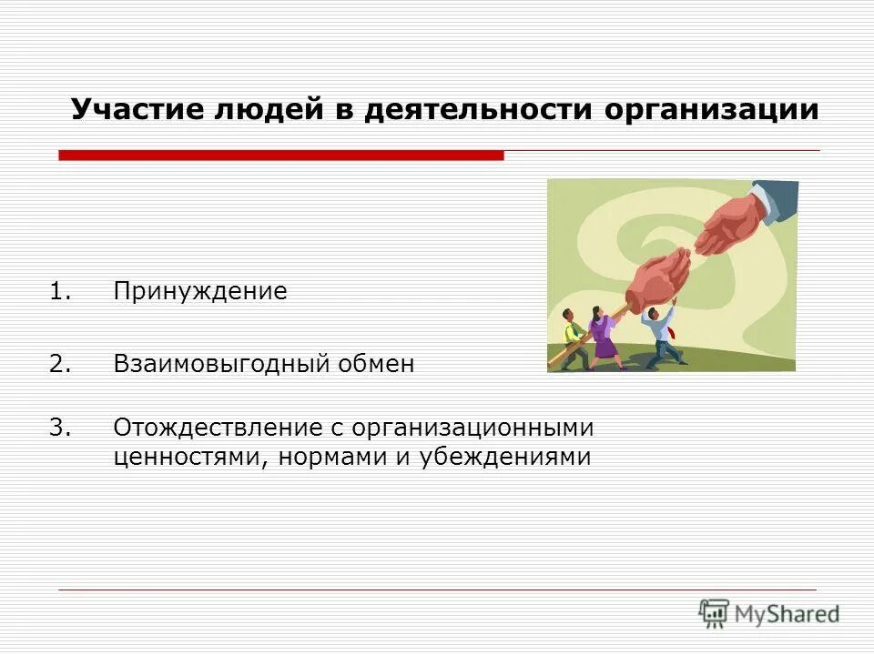 материальный предмет производимый для обмена. добровольный и взаимовыгодный обмен. торговля. взаимовыгодный обмен в условиях рынка. рыночные агенты.