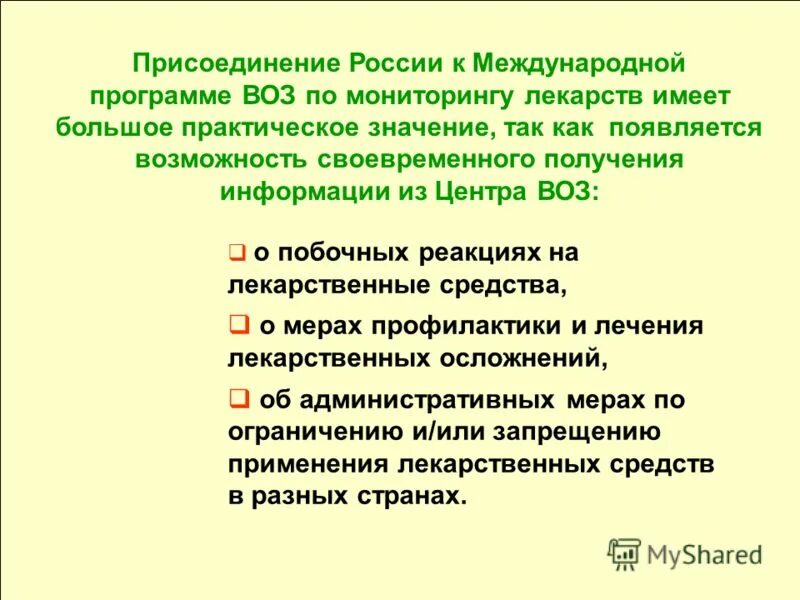 Материнская смертность воз. Программы воз. Программа воз здоровье для всех в 21 веке. Материнская смертность воз статистика. Безопасность пациентов определения воз.