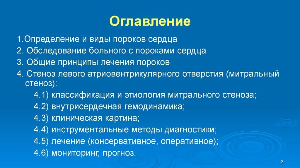 Пороки души человека. Пороки человека список. Виды пороков человека. Какие бывают пороки у человека. 10 Пороков человека.