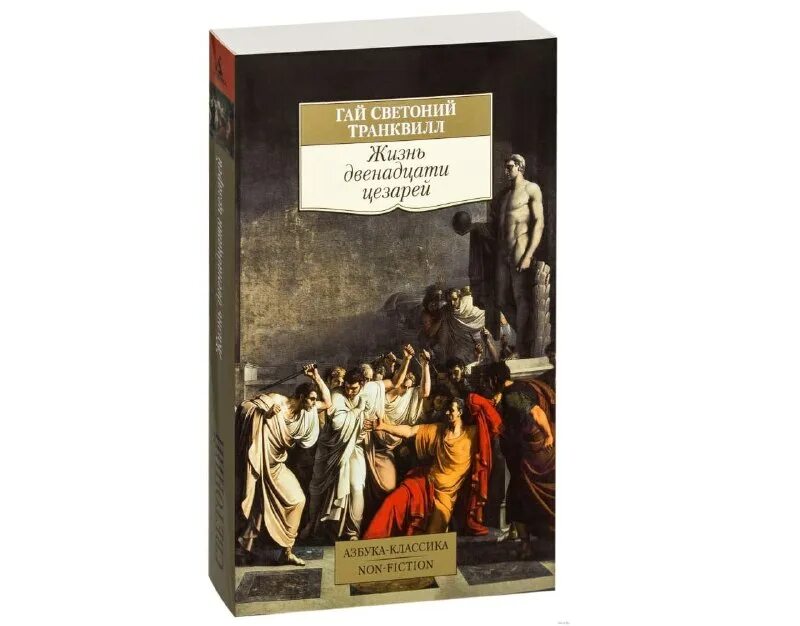 Избрание 12 апостолов в иконографии. Фарисеи и саддукеи. Синодальный перевод книга синего цвета. Тогда двенадцати. Нафанаил апостол под смоковницей.