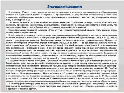 Подлейшего житья подлейшие черты