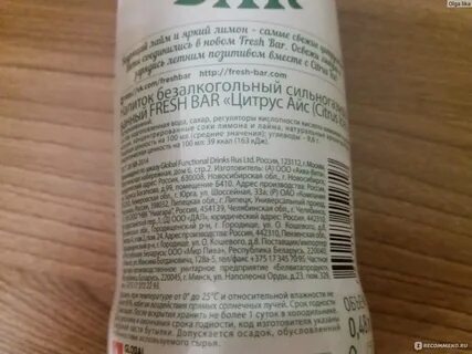 Состав фреш бара
