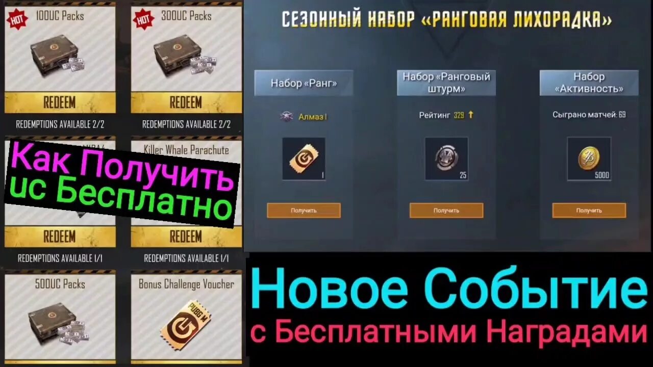 Купон бонусного испытания PUBG mobile. Как получить UC В PUBG mobile. Промокоды в PUBG mobile.