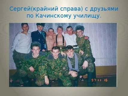 Крайняя справа