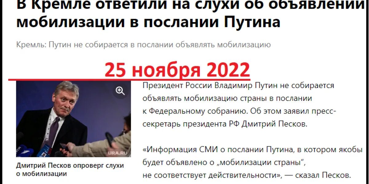 Тема выступления Путина 21 февраля 2023 года. Указ президента от 21 декабря 2023