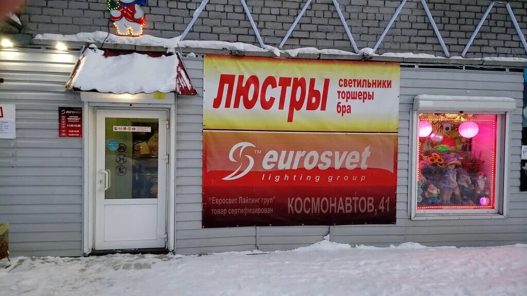 магазин аксессуаров, апатиты. кедрова 6 котлас. магазин ремонт апатиты. торговый центр в апатитах. магазин ремонт апатиты.